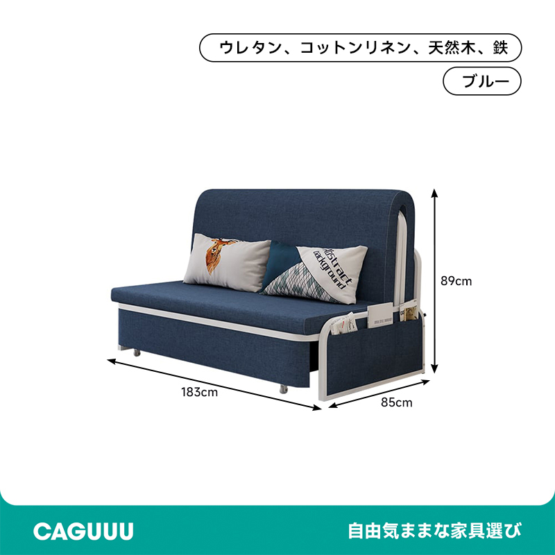 リクライニングストレージソファベッド