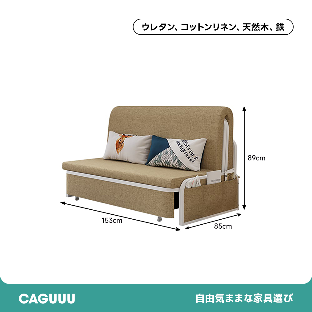 リクライニングストレージソファベッド