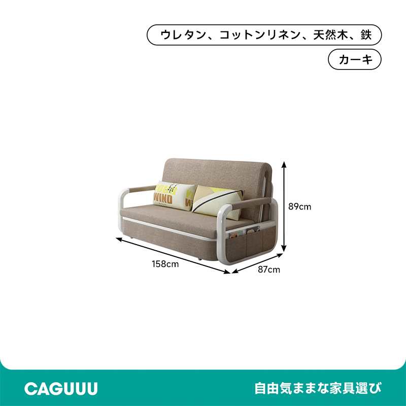 スマートコンフォートソファベッド