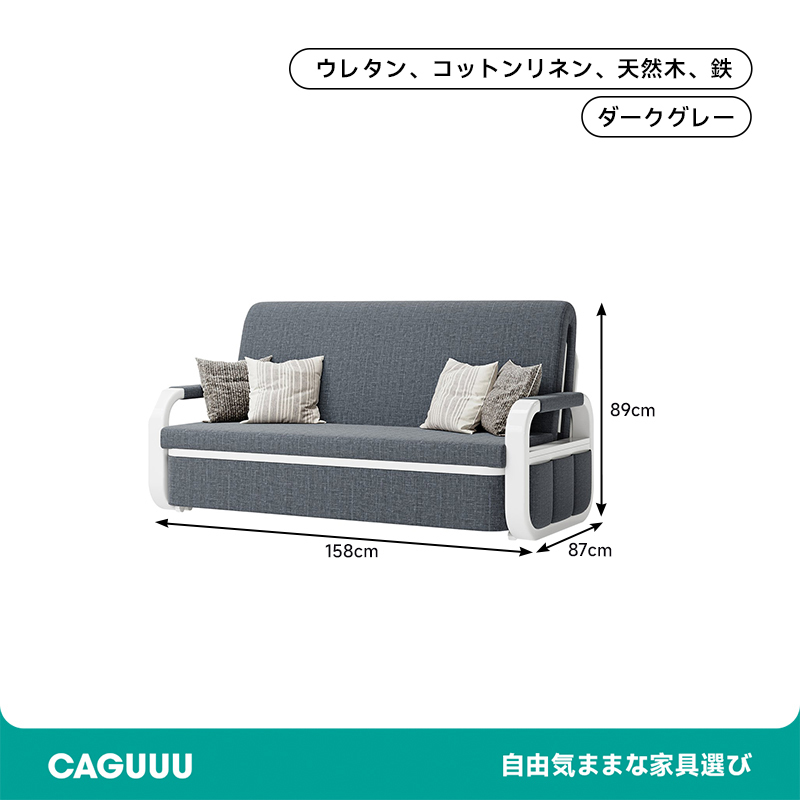 スマートコンフォートソファベッド