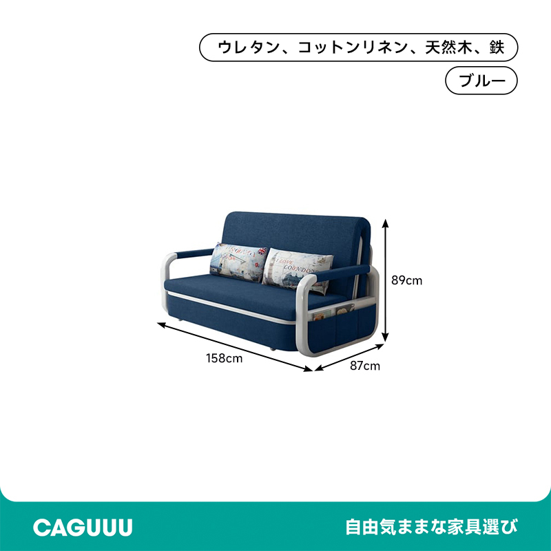 スマートコンフォートソファベッド