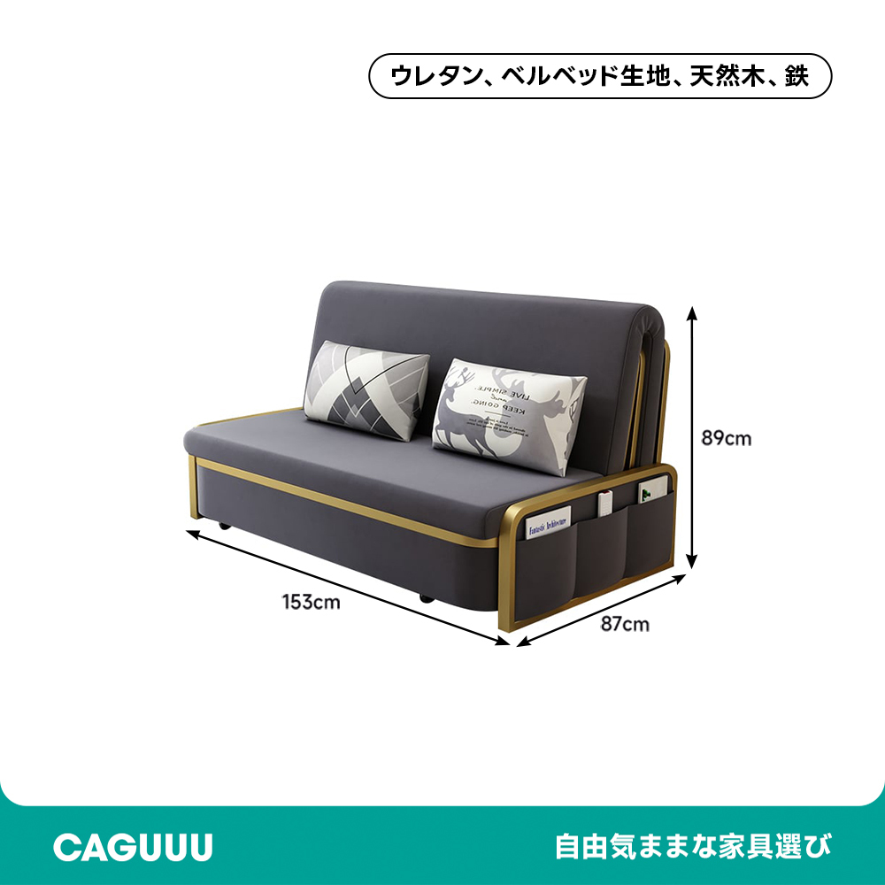 モダンコンフォートソファベッド