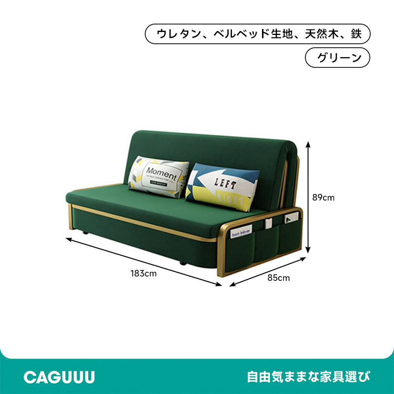 モダンコンフォートソファベッド