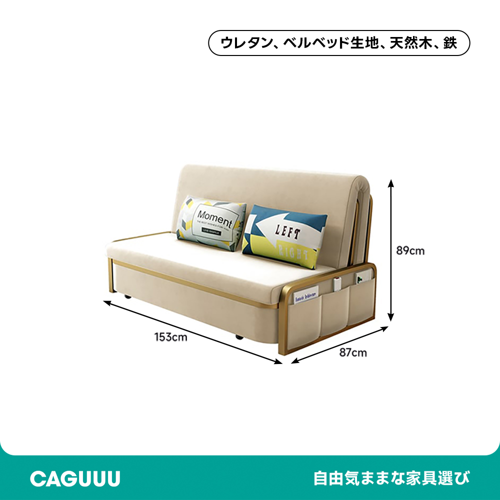 モダンコンフォートソファベッド