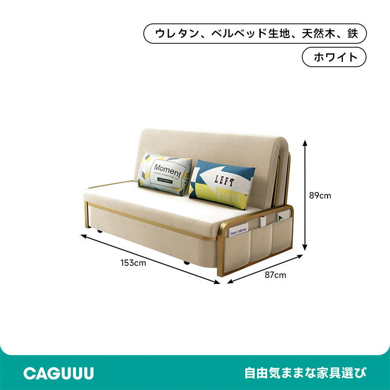 モダンコンフォートソファベッド