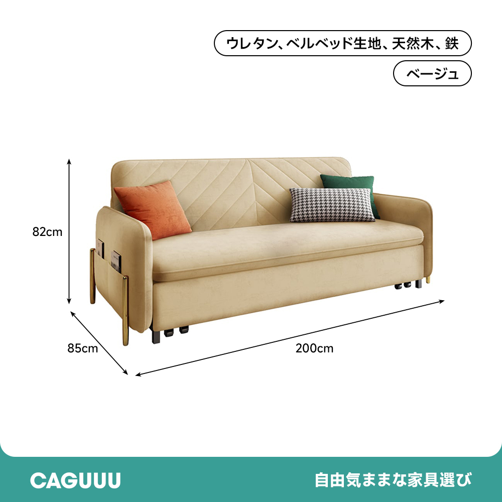 モダンリラックスソファベッド