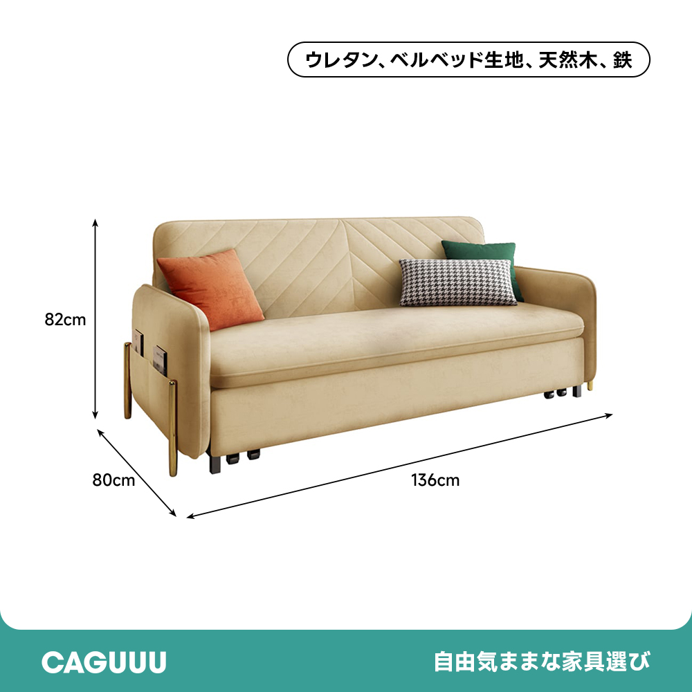 モダンリラックスソファベッド