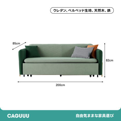 モダンリラックスソファベッド