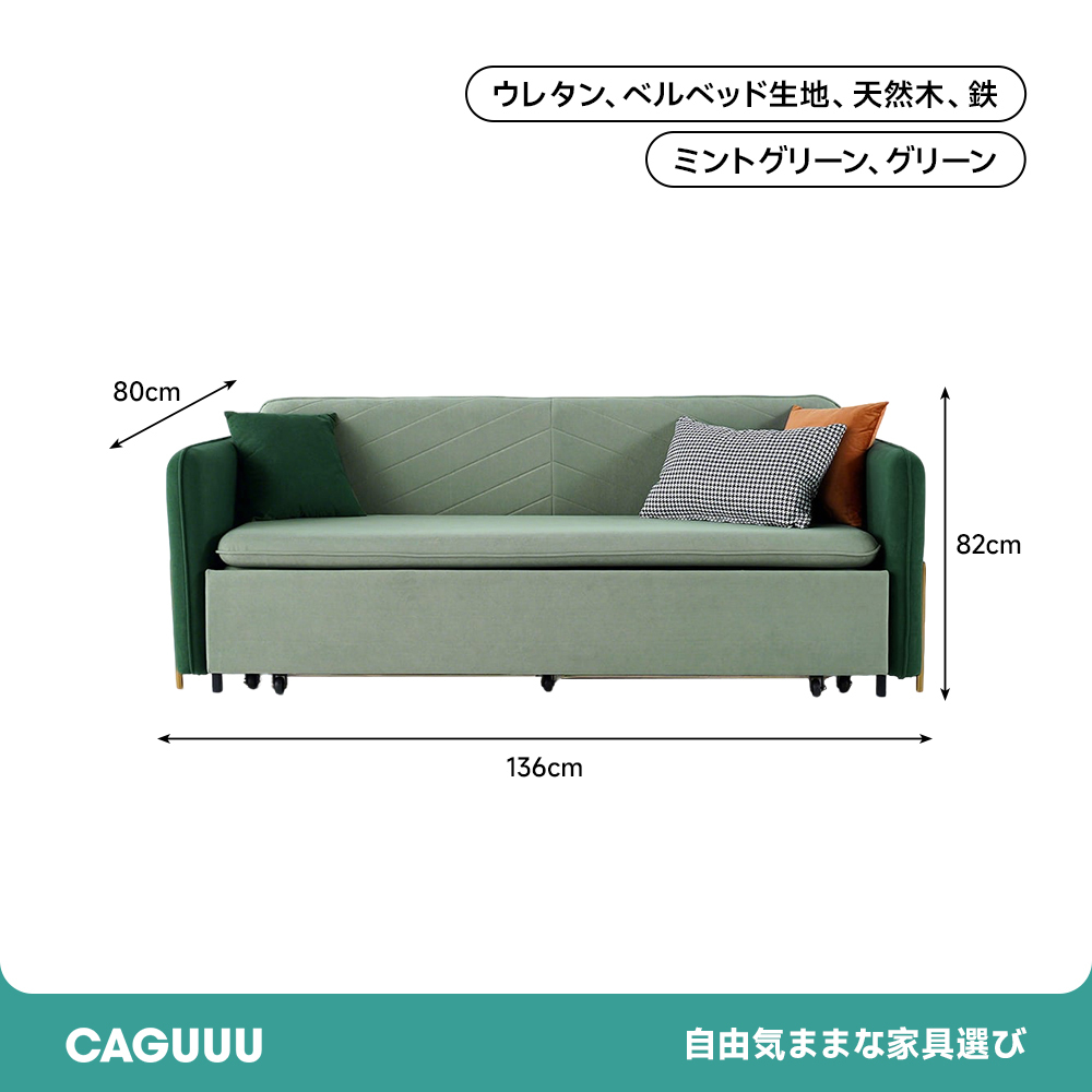 モダンリラックスソファベッド
