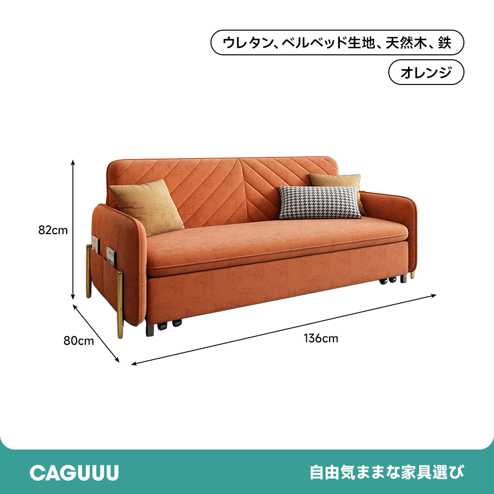 モダンリラックスソファベッド