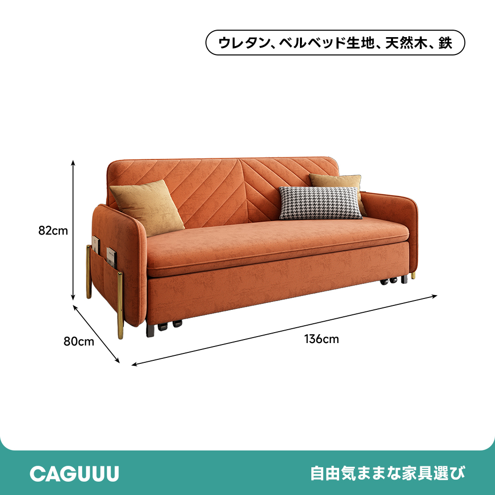 モダンリラックスソファベッド