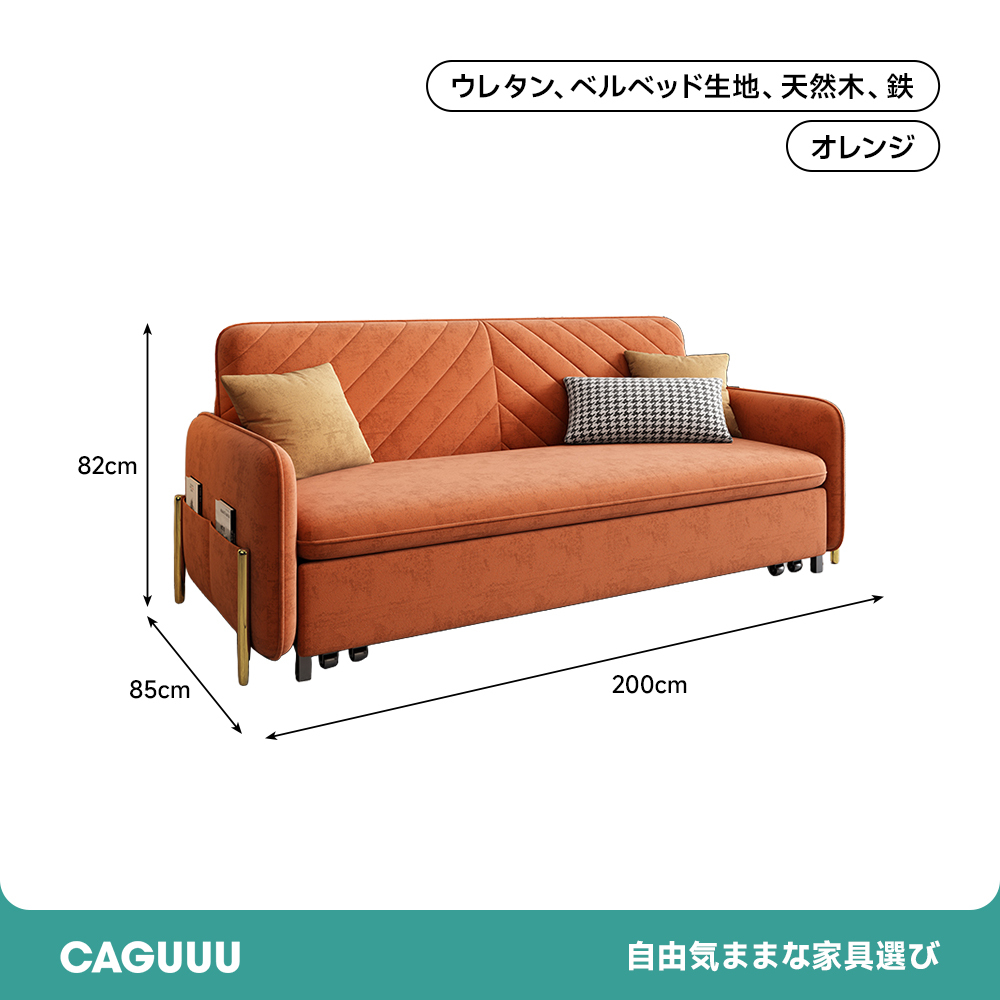 モダンリラックスソファベッド