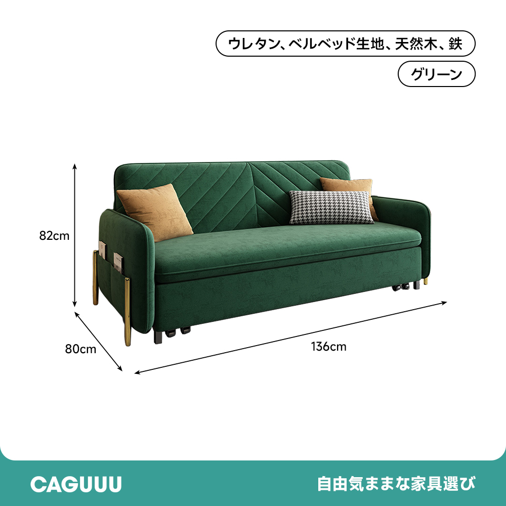 モダンリラックスソファベッド