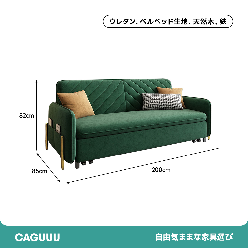 モダンリラックスソファベッド