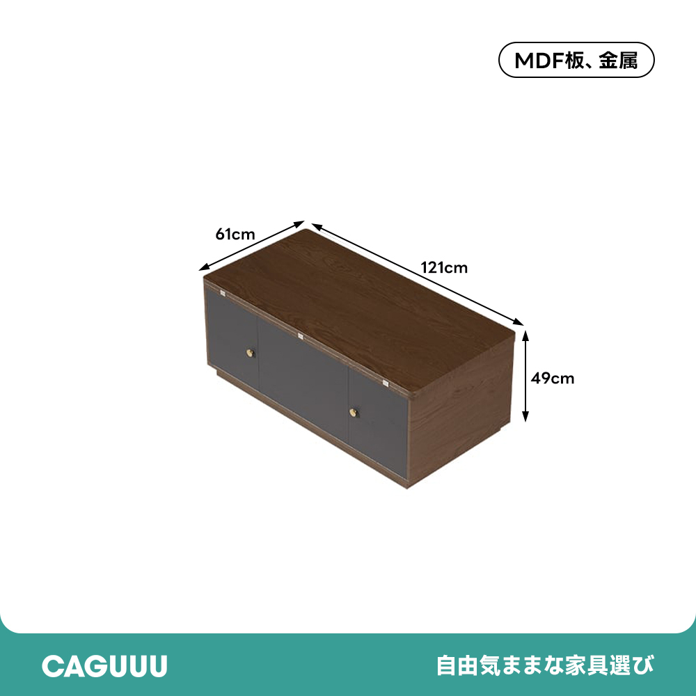 リフトアップ式収納テーブル