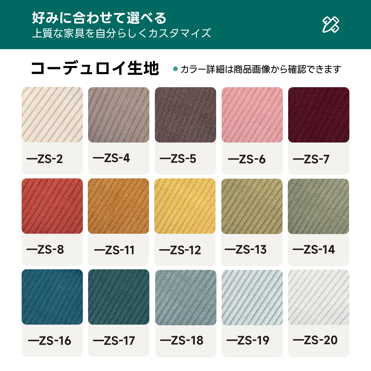 レトロモダンソファベッド｜20色以上から選べるコーデュロイ2WAY【カスタマイズ可】