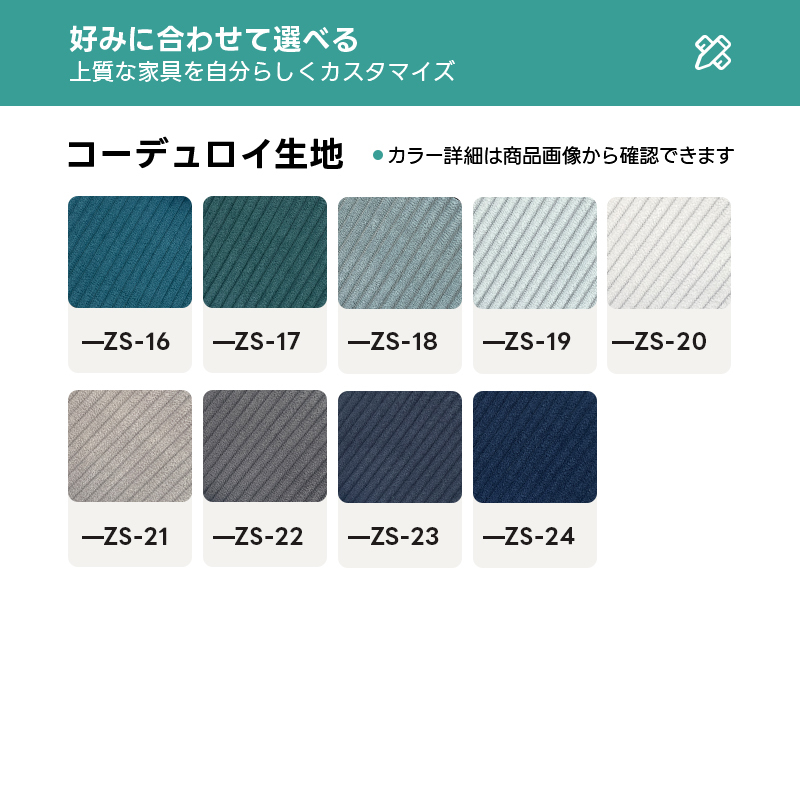 レトロモダンソファベッド｜20色以上から選べるコーデュロイ2WAY【カスタマイズ可】