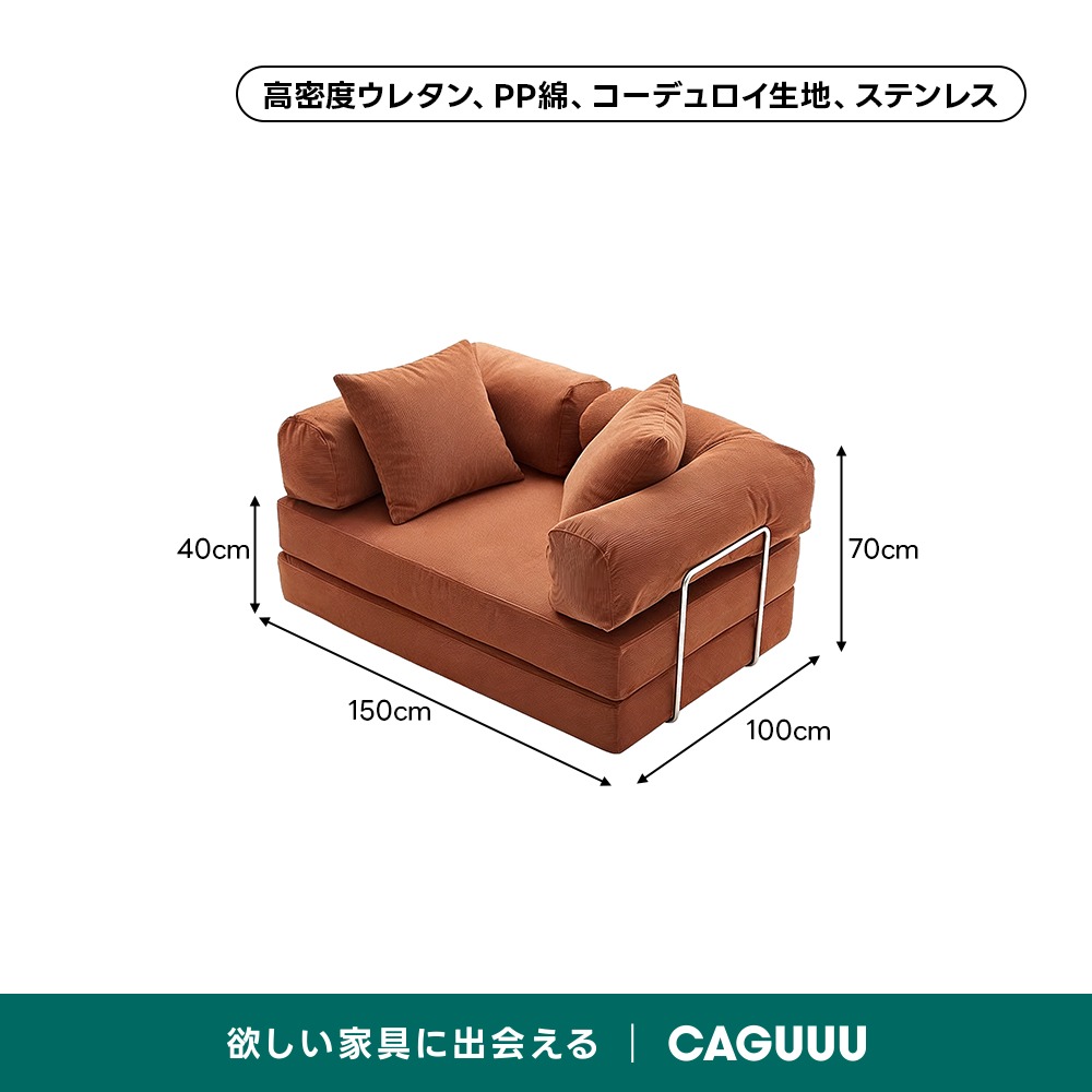 C1*623[ご来店頂ける方限定]ソファーベッド レトロモダンソファベッド｜20色以上から選べるコーデュロイ2WAY