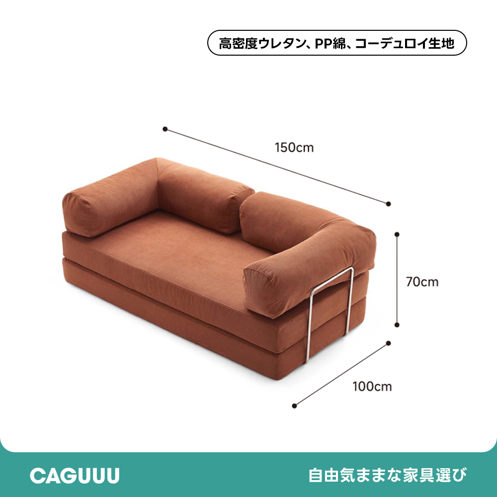 レトロモダンソファベッド【カスタマイズ可】