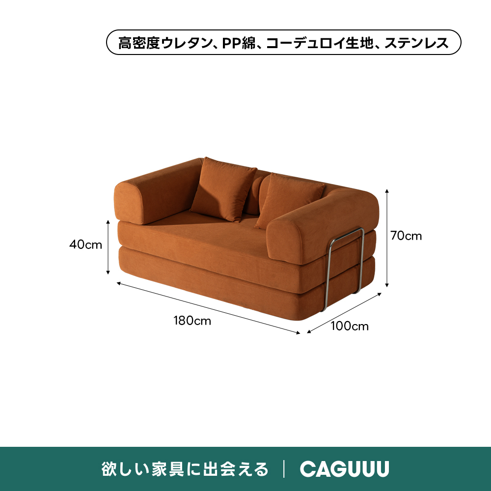 レトロモダンソファベッド｜20色以上から選べるコーデュロイ2WAY【カスタマイズ可】