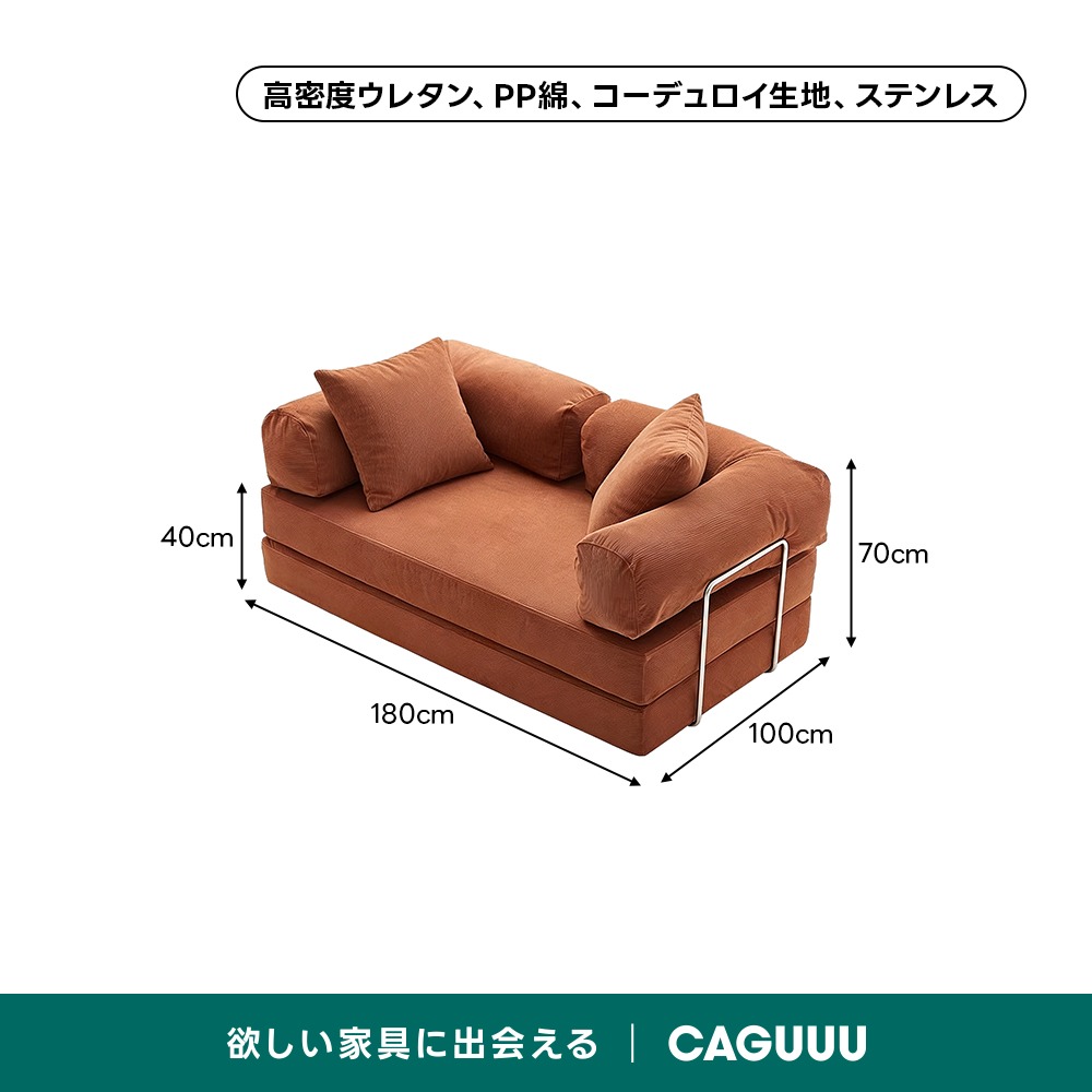 レトロ　ソファベッド レトロモダンソファベッド｜20色以上から選べるコーデュロイ2WAY