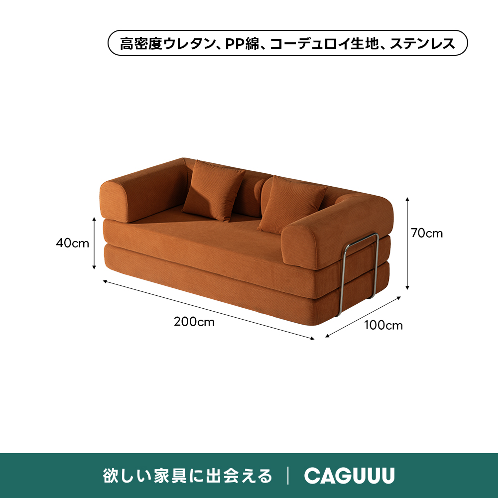 レトロモダンソファベッド｜20色以上から選べるコーデュロイ2WAY