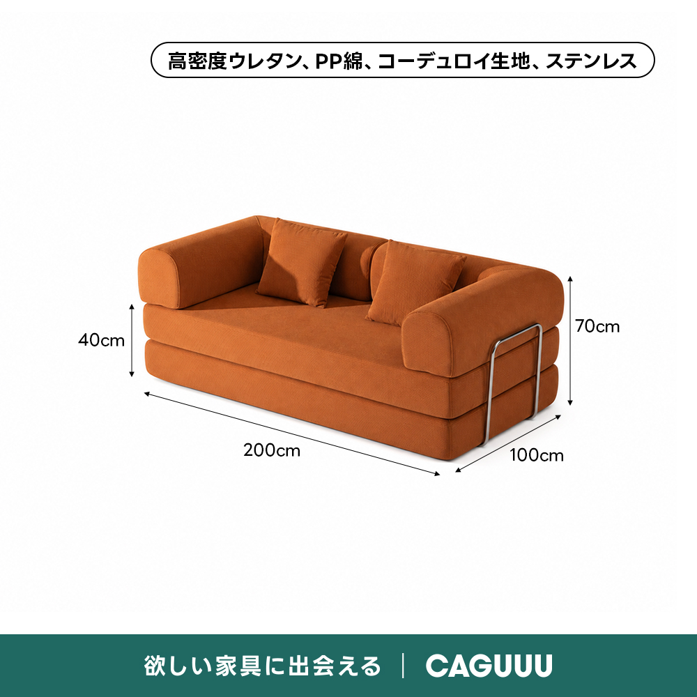レトロモダンソファベッド｜20色以上から選べるコーデュロイ2WAY【色