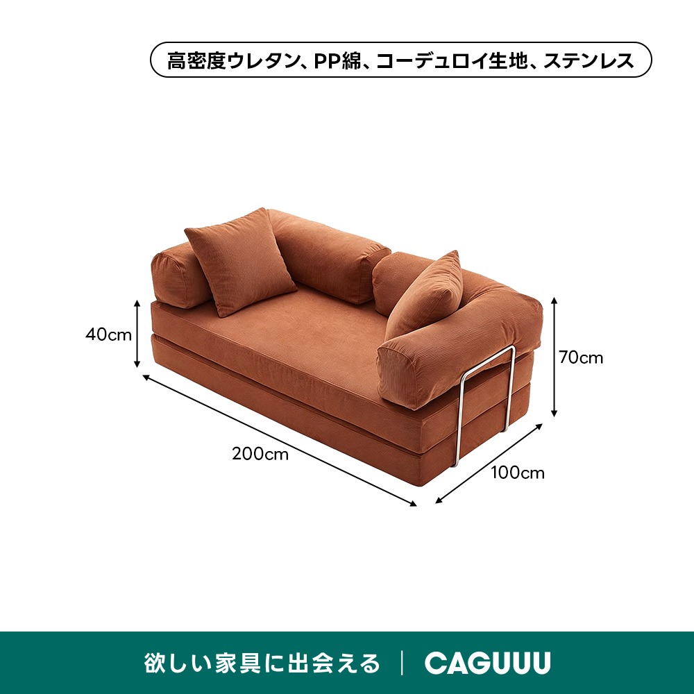 レトロモダンソファベッド｜20色以上から選べるコーデュロイ2WAY