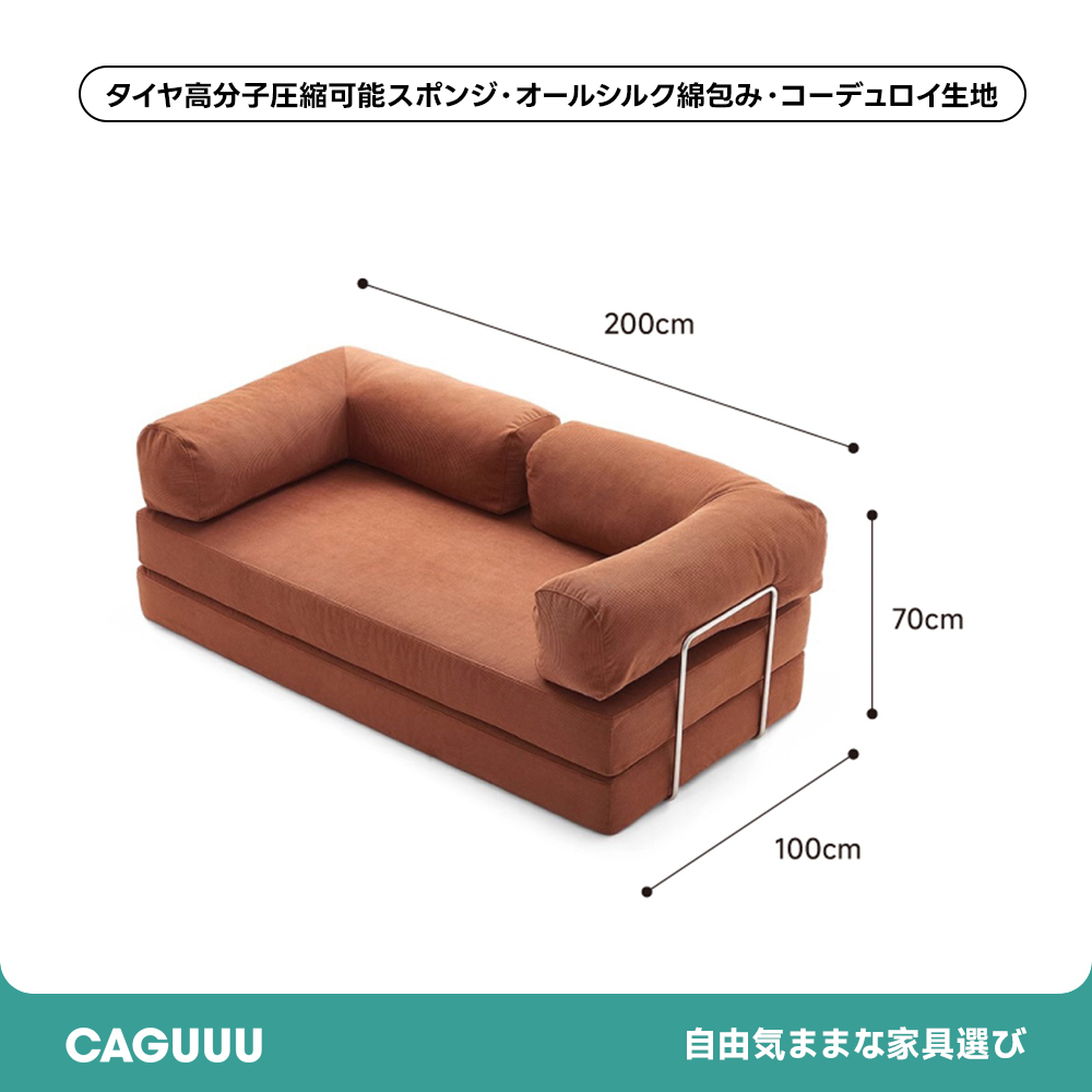 レトロモダンソファベッド【カスタマイズ可】