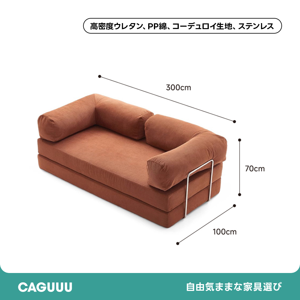 レトロモダンソファベッド【カスタマイズ可】 | くつろぎと実用性を一体化した心地よい設計