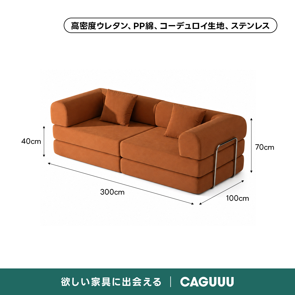 レトロモダンソファベッド｜20色以上から選べるコーデュロイ2WAY【色