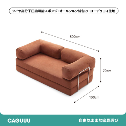 レトロモダンソファベッド【カスタマイズ可】