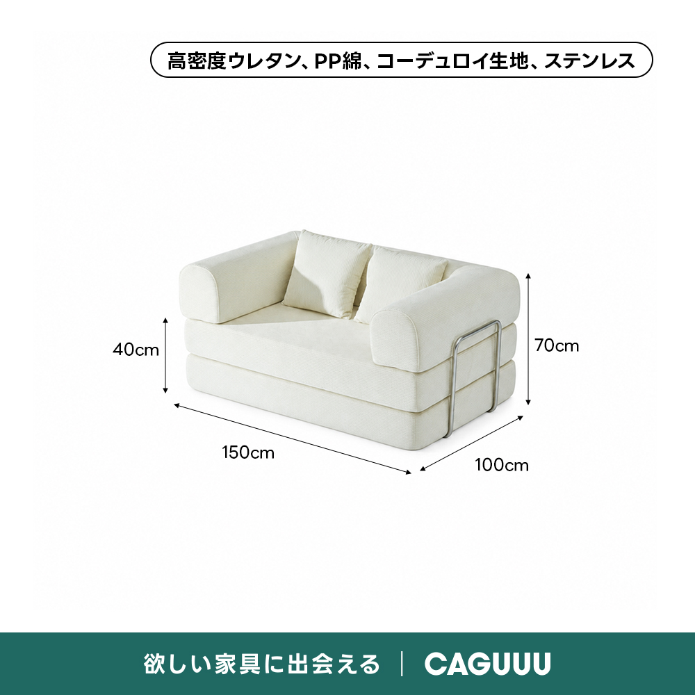 レトロモダンソファベッド｜20色以上から選べるコーデュロイ2WAY【色