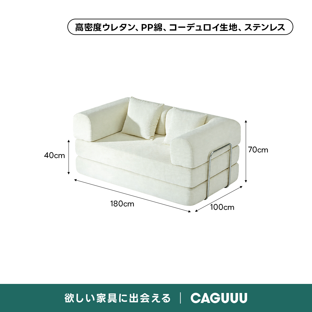 レトロモダンソファベッド｜20色以上から選べるコーデュロイ2WAY