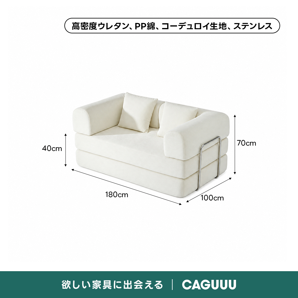 レトロモダンソファベッド｜20色以上から選べるコーデュロイ2WAY【色