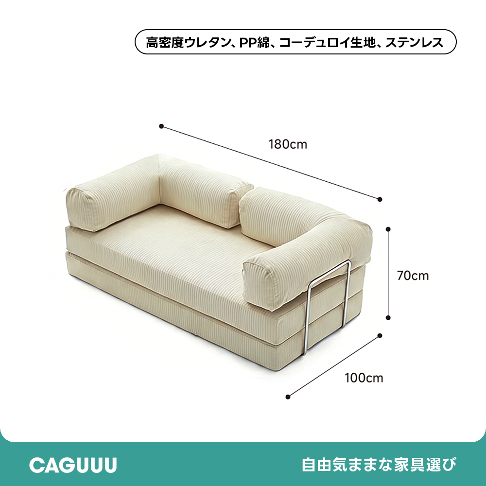 レトロモダンソファベッド【カスタマイズ可】 | くつろぎと実用性を