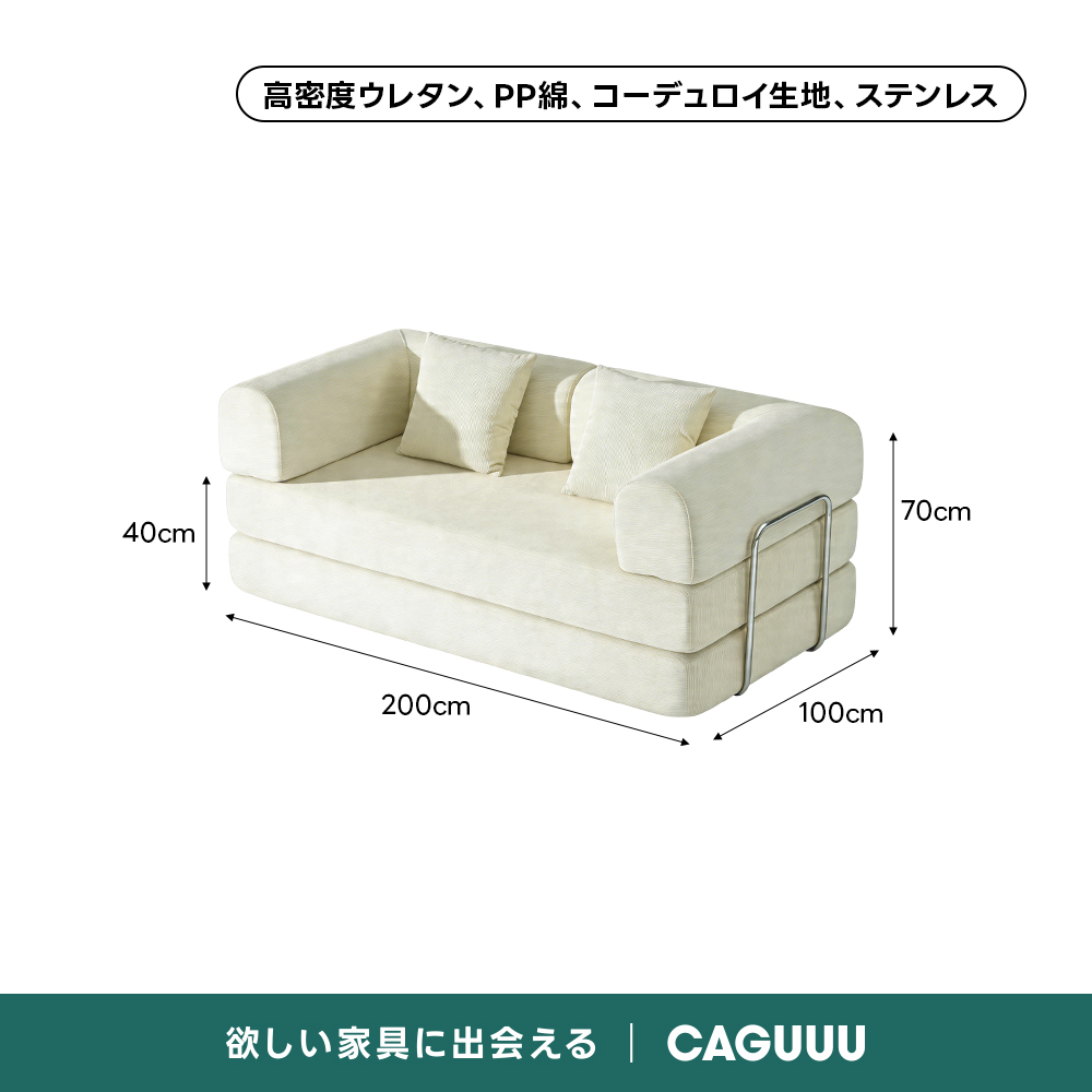 レトロモダンソファベッド｜20色以上から選べるコーデュロイ2WAY