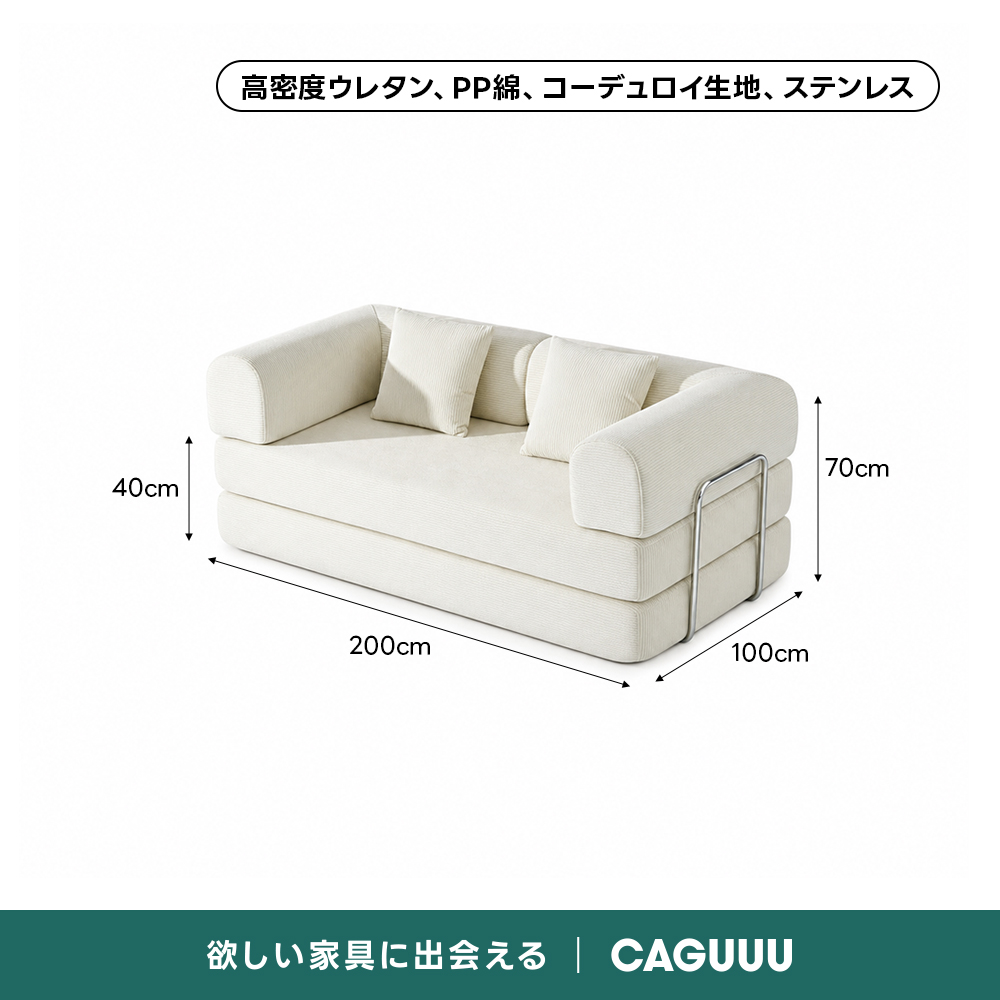 レトロモダンソファベッド｜20色以上から選べるコーデュロイ2WAY【色