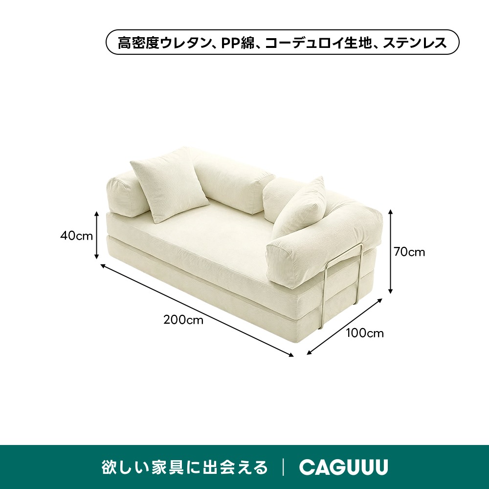 レトロモダンソファベッド｜20色以上から選べるコーデュロイ2WAY