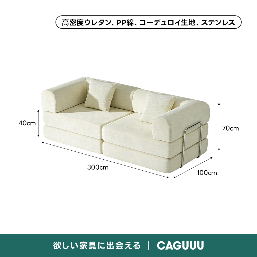 レトロモダンソファベッド｜20色以上から選べるコーデュロイ2WAY