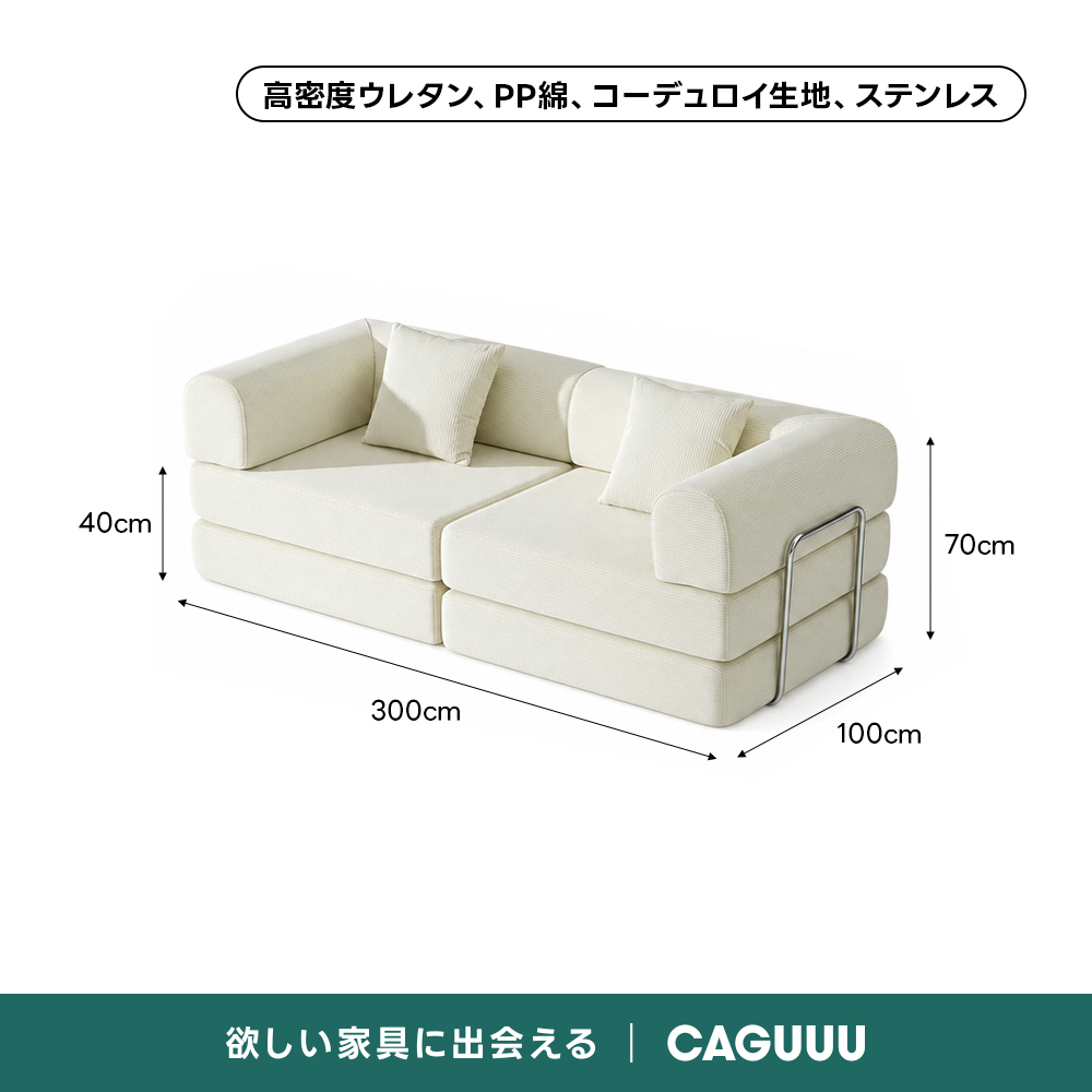 レトロモダンソファベッド｜20色以上から選べるコーデュロイ2WAY【色