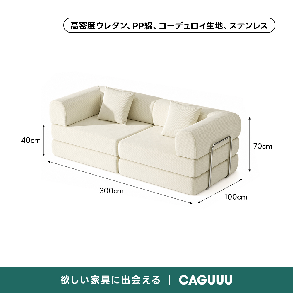 レトロモダンソファベッド｜20色以上から選べるコーデュロイ2WAY【色