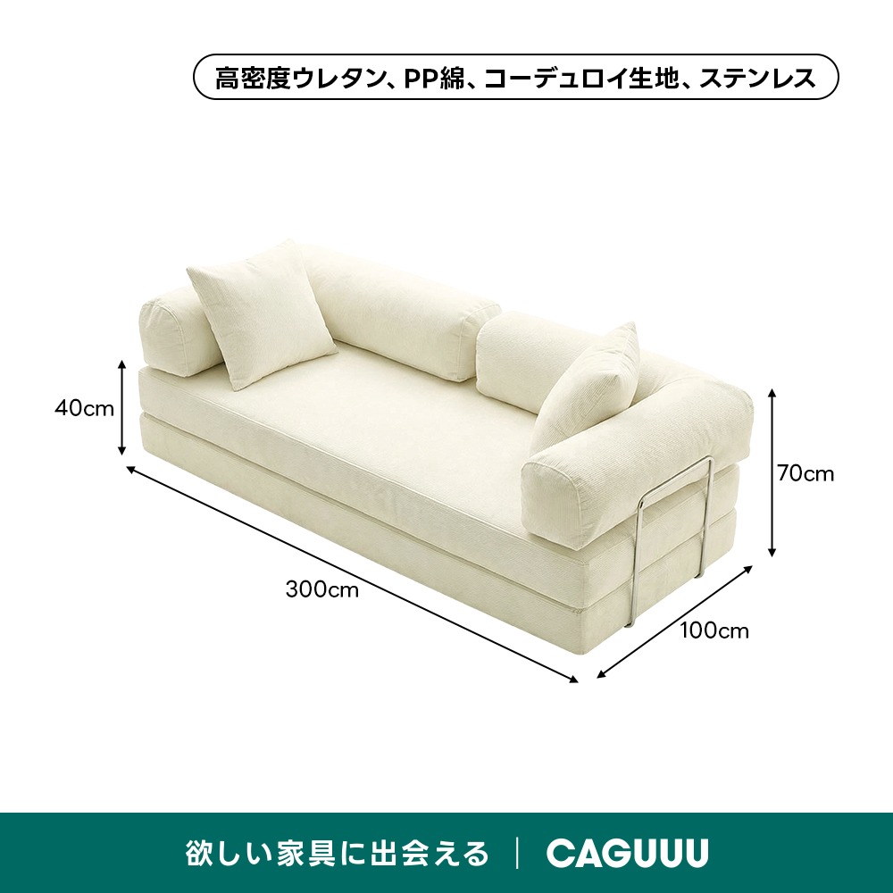 レトロ　ソファベッド レトロモダンソファベッド｜20色以上から選べるコーデュロイ2WAY