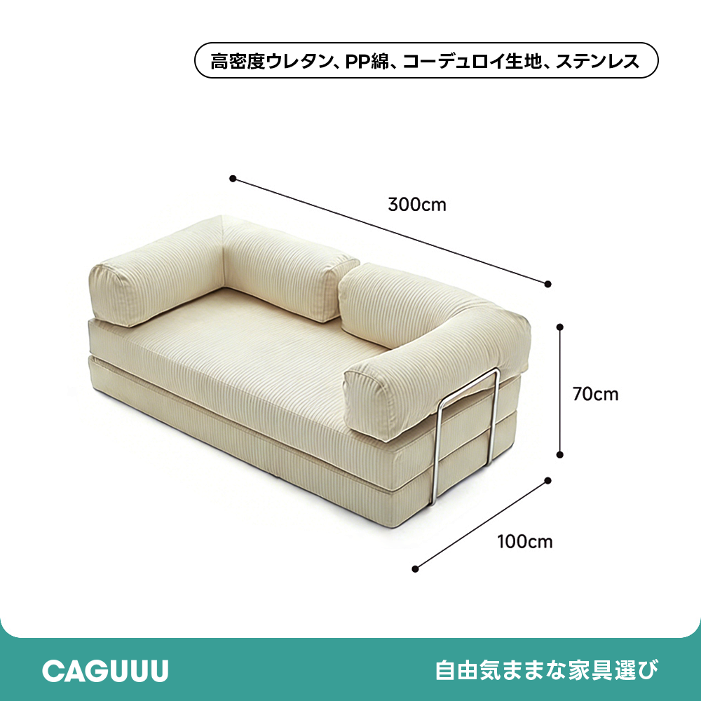 レトロモダンソファベッド【カスタマイズ可】