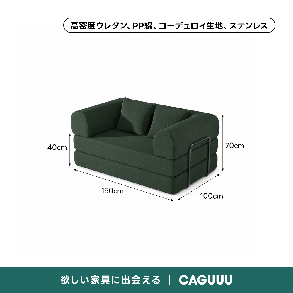 レトロモダンソファベッド｜20色以上から選べるコーデュロイ2WAY【色