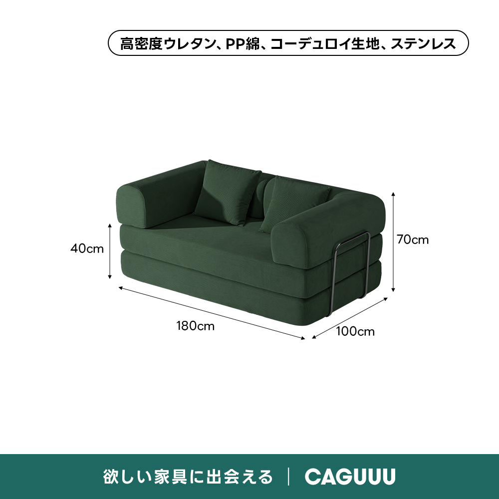レトロモダンソファベッド｜20色以上から選べるコーデュロイ2WAY【色