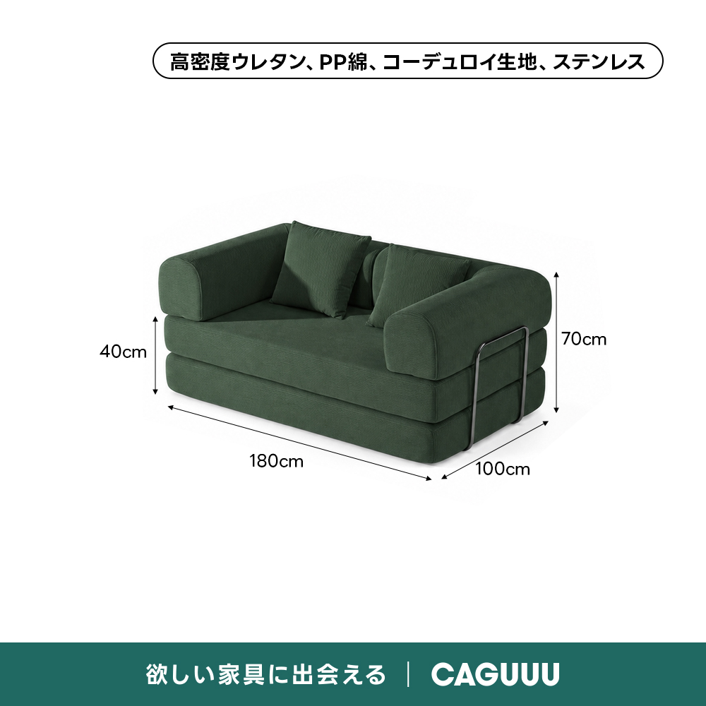 レトロ　収納付ソファベッド　モスグリーン レトロモダンソファベッド｜20色以上から選べるコーデュロイ2WAY【色