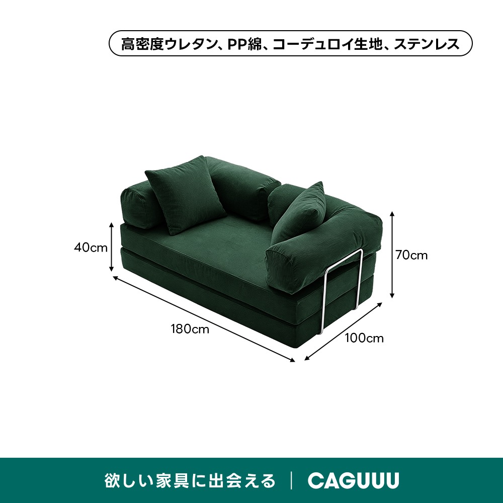 レトロモダンソファベッド｜20色以上から選べるコーデュロイ2WAY