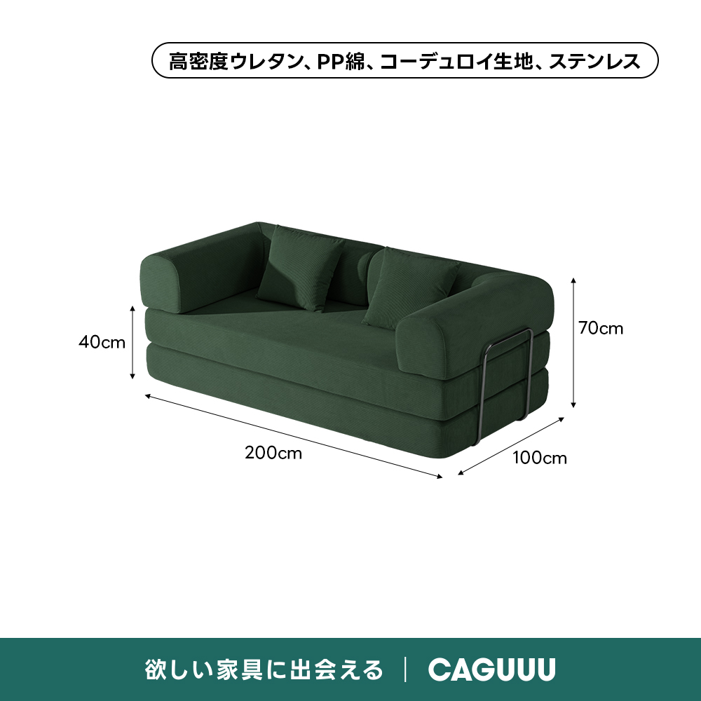 レトロモダンソファベッド｜20色以上から選べるコーデュロイ2WAY