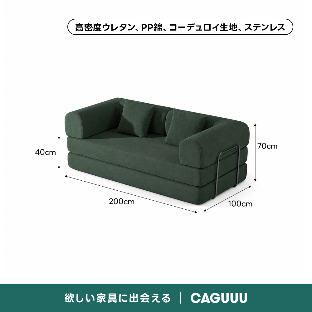 レトロモダンソファベッド｜20色以上から選べるコーデュロイ2WAY【色